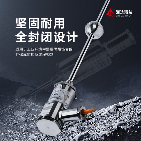 与其他液位计相比,磁致伸缩液位计有哪些优势?(图1) 与其他液位计相比,磁致伸缩液位计有哪些优势?(图1)