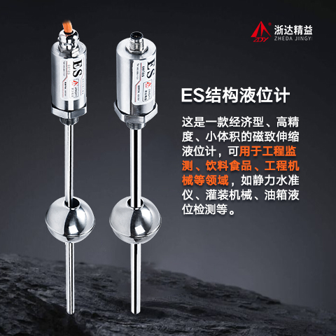 磁致伸缩液位计在化学反应器中的应用(图1) 磁致伸缩液位计在化学反应器中的应用(图1)