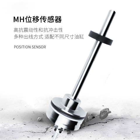 磁致伸缩位移传感器在新能源领域当中的应用(图1) 磁致伸缩位移传感器在新能源领域当中的应用(图1)