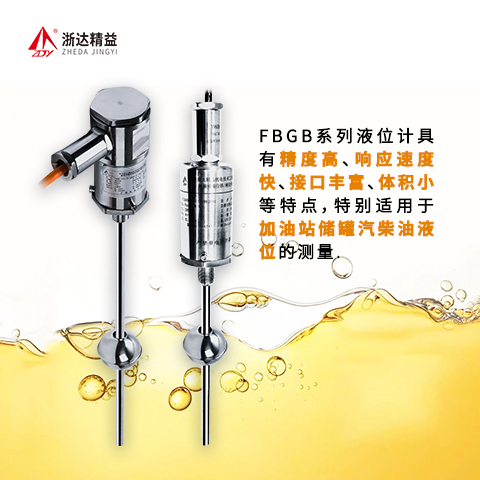 磁致伸缩液位计在油水分离设备中的应用(图1) 磁致伸缩液位计在油水分离设备中的应用(图1)