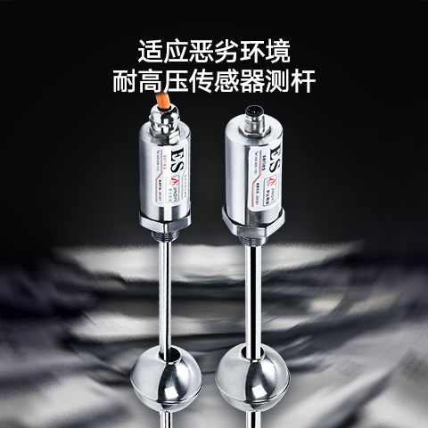 磁致伸缩液位计与磁翻板的区别(图1) 磁致伸缩液位计与磁翻板的区别(图1)