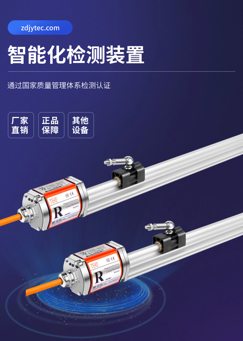 RP-模拟量+SSI+START磁致伸缩位移传感器(图4)