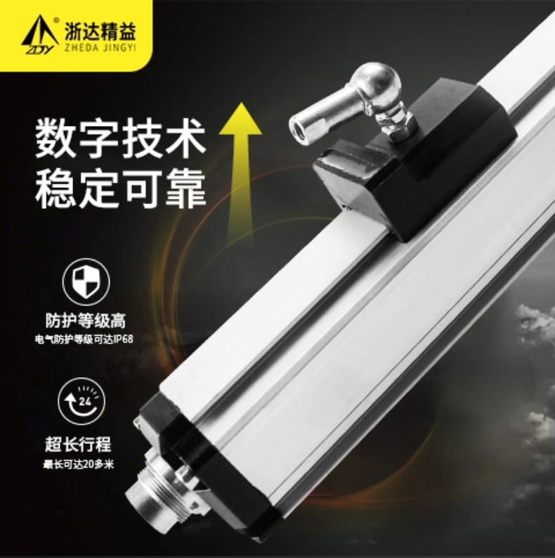 HP磁致伸缩位移传感器(图4)
