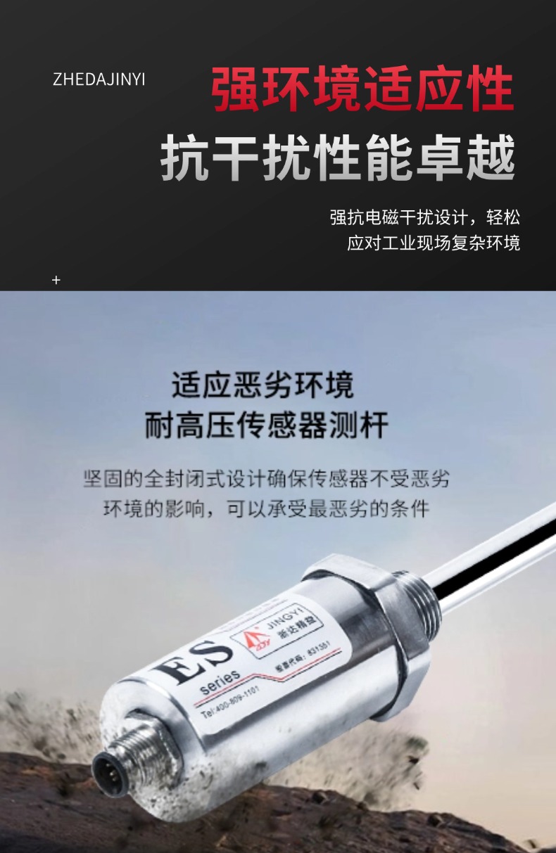 ES航插磁致伸缩浮球液位计(图6)