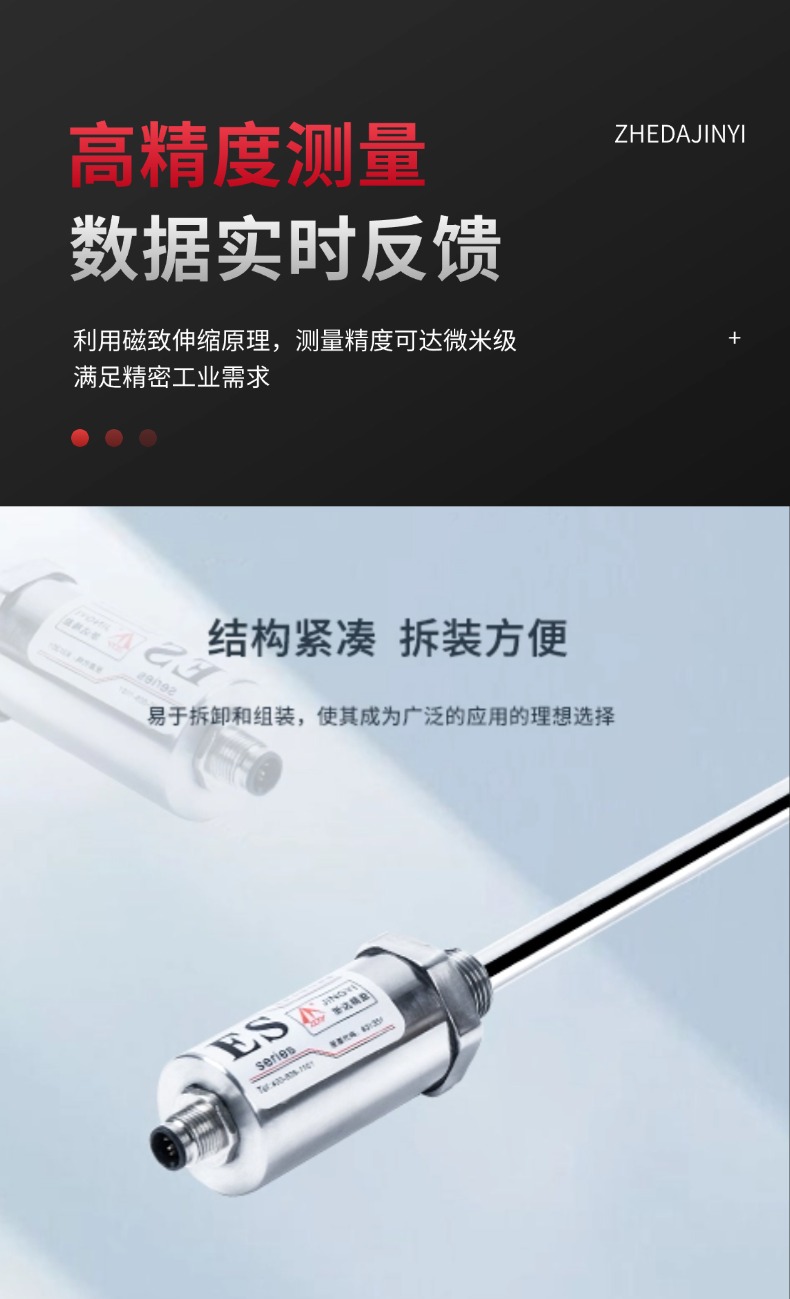 ES航插磁致伸缩浮球液位计(图7)