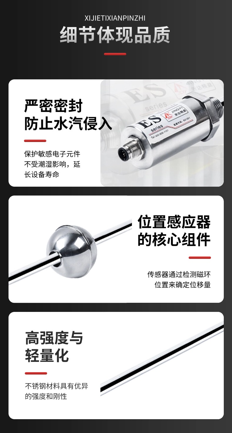 ES航插磁致伸缩浮球液位计(图9)