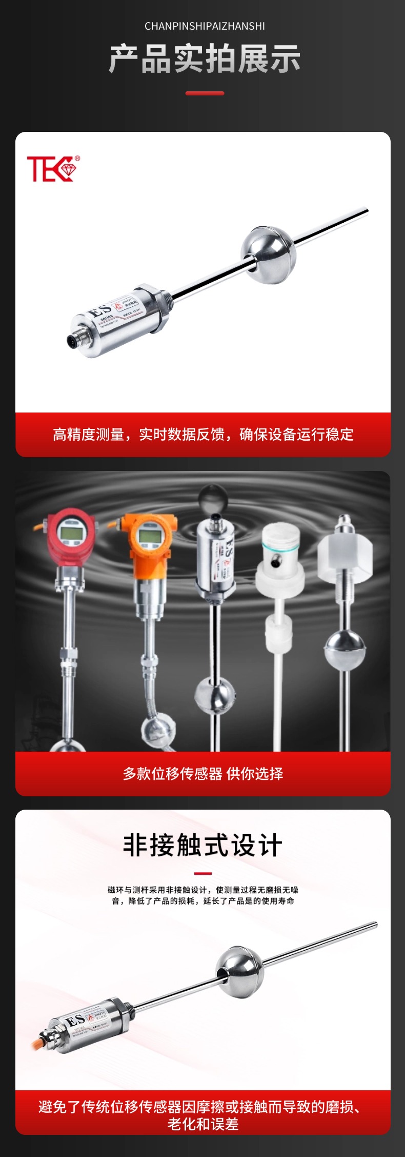 ES航插磁致伸缩浮球液位计(图10)