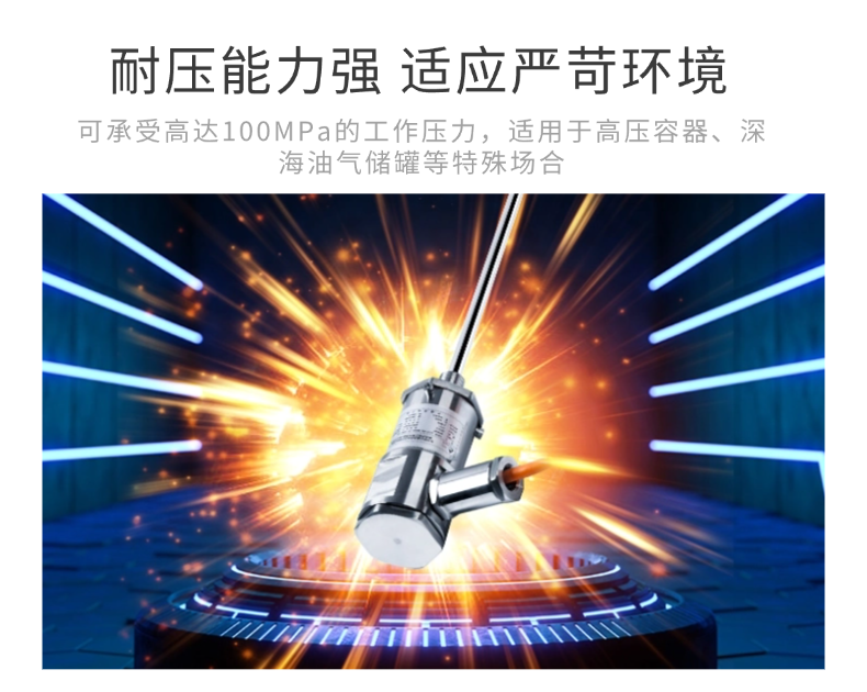 FBGB侧出磁致伸缩位移传感器(图6)