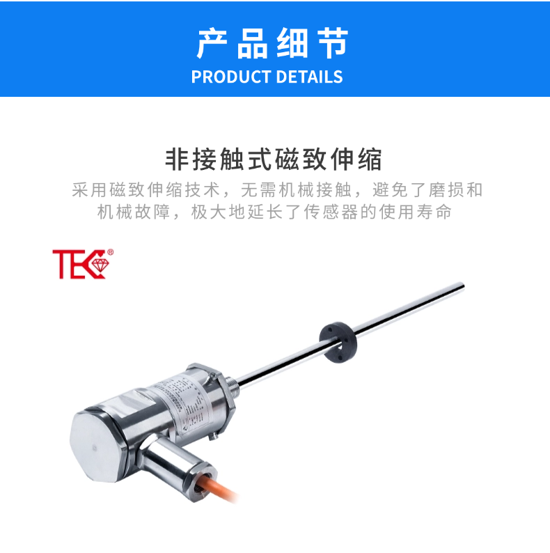 FBGB侧出磁致伸缩位移传感器(图9)
