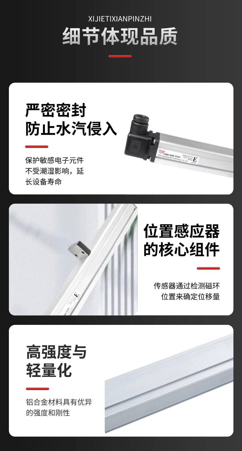 ED磁致伸缩位移传感器(图9)
