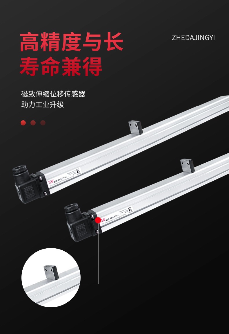 ED磁致伸缩位移传感器(图5)