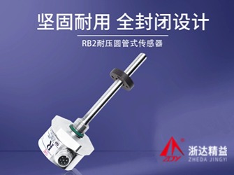 磁致伸缩位移传感器在轴流风机动叶位置检测中的应用(图1) 磁致伸缩位移传感器在轴流风机动叶位置检测中的应用(图1)