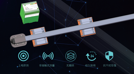 长量程磁致伸缩位移传感器如何破解行车定位难题(图1) 长量程磁致伸缩位移传感器如何破解行车定位难题(图1)
